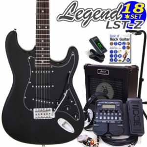 エレキギター初心者入門 Legend レジェンド LST-Z/B-BKBK 18点セット【エレキ ギター初心者】