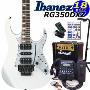 Ibanez アイバニーズ RG350DXZ WH エレキギター  初心者セット18点 マーシャルアンプとZOOM G1XFour付き【エレキギター初心者】