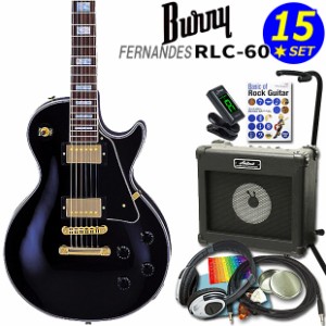 Burny RLC-60 BK FERNANDES レスポール・カスタム タイプ エレキギター初心者セット 15点入門セット【エレキギター入門】【エレクトリッ