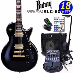 Burny RLC-60 BK FERNANDES レスポール・カスタム タイプ エレキギター初心者セット 18点入門セット ZOOM G1Four付き
