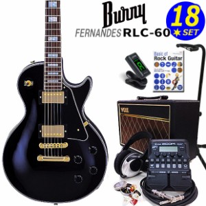 Burny RLC-60 BK FERNANDES レスポール・カスタム タイプ エレキギター初心者セット 18点入門セット VOXアンプ G1Four付き【エレキギター