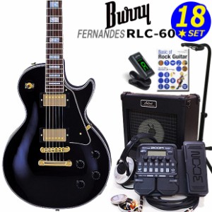 Burny RLC-60 BK FERNANDES レスポール・カスタム タイプ エレキギター初心者セット 18点入門セット ZOOM G1XFour付き 【エレキギター入