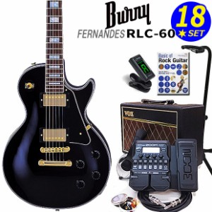 Burny RLC-60 BK FERNANDES レスポール・カスタム タイプ エレキギター初心者セット 18点入門セット VOXアンプ G1XFour付き【エレキギタ