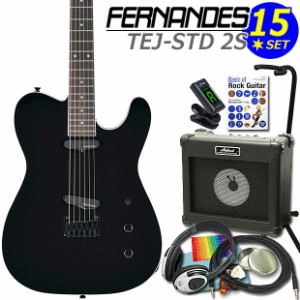 FERNANDES TEJ-STD 2S BLK フェルナンデス エレキギター 初心者セット 15点セット【エレキギター入門】【エレクトリックギター】