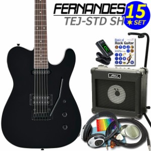 FERNANDES TEJ-STD SH BLK フェルナンデス エレキギター 初心者セット 15点セット【エレキギター入門】【エレクトリックギター】