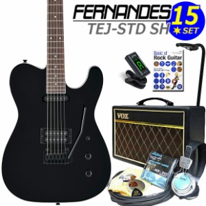 FERNANDES TEJ-STD SH BLK フェルナンデス エレキギター 初心者セット 15点セット VOXアンプ付き【エレキギター入門】【エレクトリックギ