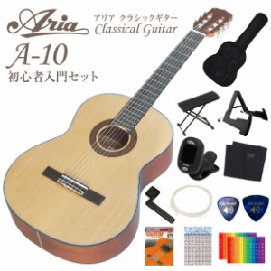 ARIA アリア クラシックギター A-10 初心者入門12点セット スプールトップ【CL】