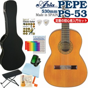 ARIA アリア PS-53 PEPE ペペ ミニ クラシックギター 初心者 11点 スタートセット【530mmスケール】