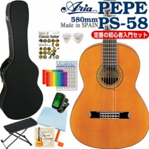 ARIA アリア PS-58 PEPE ペペ ミニ クラシックギター 初心者 11点 スタートセット【580mmスケール】