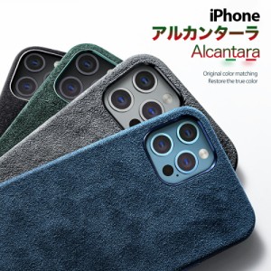 iphone13 iphone12 ケース カメラ レンズ 保護 アルカンターラ 耐衝撃 alcantara ワイヤレス充電対応 ケース カメラまで保護 13mini 13pr