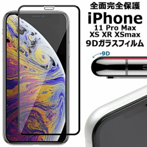 iphone14 iphone13 ガラスフィルム 保護フィルム 光沢 強化ガラス 覗き見防止 液晶保護 フィルム ゴリラガラス 14plus 14pro max  12pro 