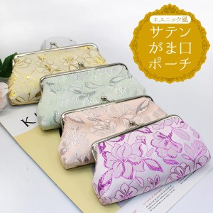 送料無料 がま口 小物入れ ポーチ 財布 サイフ ウォレット 小銭入れ wallet 花柄 フラワー 花 刺繍 レディース ピルケース コインケース