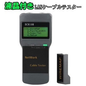 LANケーブルテスター スプリット ペア ラン LAN テスター 工具 チェック コネクタ rj45 LANチェッカー 自作 cat6a 電気工事 UNI