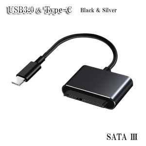USB3.0 Type-C SATAIII OTG対応 変換ケーブル 変換器 変換アダプタ スマホ接続 SSD/HDD シリアルATA  送料無料 UNI