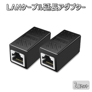 RJ45 LANケーブル 中継コネクタ RJ45 延長 アダプタ コネクタ メス-メス LANケーブル 延長コネクタ ギガビット 対応 8P8C コンパクト 2個