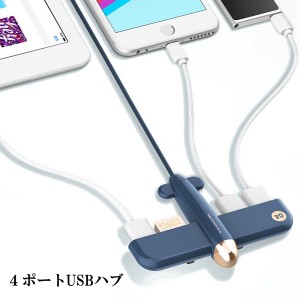 USBハブ 4ポート hub 飛行機 USB拡張 バスパワー 充電器 航空機 スマホ充電 送料無料 UNI