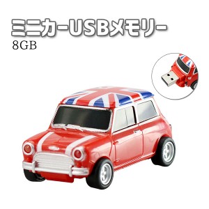 8GB ミニカー型 ミニカー USB メモリー フラッシュメモリー 大容量 ミニクーパー MINI Cooper 光る プレゼント 贈り物 LED おもちゃ 送料