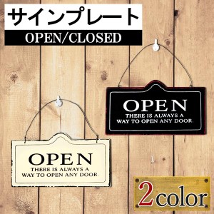 サインプレート 看板 2色 札 プレート オープン クローズ リバーシブル 部屋 店 レトロ アンティーク アメリカン 送料無料