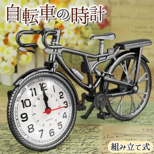 自転車 時計 組み立て式 お洒落 置物 レトロ インテリア オシャレ アンティーク風 オブジェ ミニチュア 送料無料