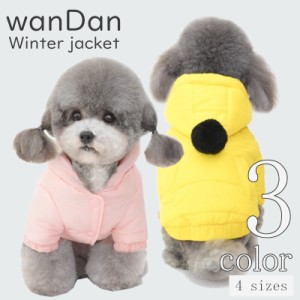 犬服 冬 wanDan 【サイズ交換OK】 犬服 服 ダウン風ジャケット あったかい 中型犬 女の子 ドッグウェア 男の子 可愛い AW ボタン 秋 冬 