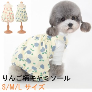 犬服 キャミソール シンプル 【サイズ交換OK】 可愛い 女の子 小型犬 春 夏 ドッグウェア 中型犬 超小型犬 SS 犬用品 おしゃれ 送料無料 