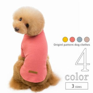 犬服 Tシャツ シンプル 【サイズ交換OK】 ドッグウェア 超小型犬 女の子 男の子 可愛い SS 春 夏 小型犬 中型犬 かわいい 送料無料 犬の