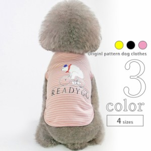 犬服 Tシャツ シンプル 【サイズ交換OK】 可愛い 2022SS ドッグウェア 女の子 春 夏 小型犬 中型犬 男の子 超小型犬 おしゃれ お出かけ p