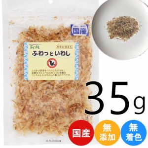 ペット おやつ First ふわっと いわし 30g ペット 犬 猫 おかし  間食 削り ドッグフード ドッグ キャットフード キャット おやつ おいし