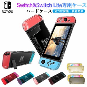 Nintendo Switch ニンテンドースイッチ ケース 保護 カバー フルカバー フル保護 擦り傷防備 ゲーム機用 落下保護 エコな材質 耐衝撃 キ