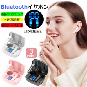 ワイヤレスイヤホン Bluetooth 5.0 両耳用 コンパクト 充電表示 収納ケース付き 自動ペアリング タッチ操作 HD通話 日本語説明書付き IPX