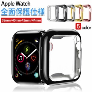 Apple Watch カバー 保護ケース カバー 44mm 42mm 40mm 38mm  メッキ アップル ウォッチ 傷防止 衝撃吸収 保護 耐衝撃 薄型 シンプル カ