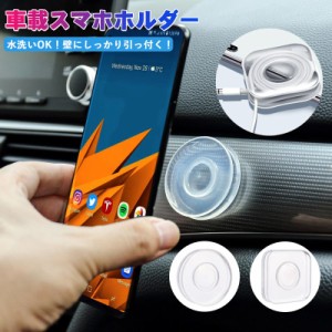 スマホ 車載ホルダー スマホホルダー 最先端ナノテクノロジー 粘着 パッド - ポータブル ケーブルホルダー ホルダー ケーブル グリップ 