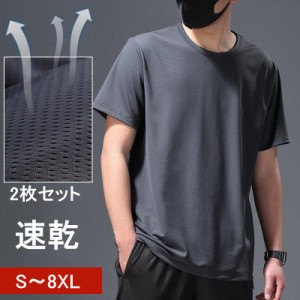 お取り寄せ商品 メンズ tシャツ 速乾 スポーツ カジュアル ひんやり メッシュ生地 L-8XL トップス 半袖 Uネック Tシャツ