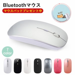 BlueTooth マウス 無線 光学式 ワイヤレス 高感度 Bluetooth5.0 搭載 利き手フリー設計 静音 長持ちUSB充電式 無線 軽量 小型 PCマウス 2