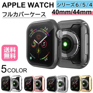 アップルウォッチ カバー Apple Watch Series6 フルカバー 44mm 40mmケース 耐衝撃 シリーズ6 5 4 3 2 1 シリーズ6 ゴールド 液晶保護 メ