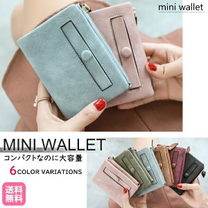 財布 二つ折り財布 ミニウォレット レディース メンズ 使いやすい ミニ財布 コインケース カードケース 二つ折り おしゃれ 大容量 シンプ