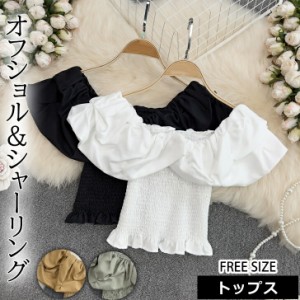オフショルダー トップス 安いの通販｜au PAY マーケット