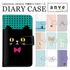 iPhone SE3 スマホケース 手帳型 携帯 カバー 携帯カバー 猫 動物 アニマル au エーユー 各機種対応 かわいい ポイント消化 ポイント消費