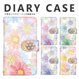 ケース カラフル flower ドット 和柄 ストライプ 全機種対応 手帳型タイプ スマホケース 手帳型 Disney Mobile isai BASIO シンプルスマ