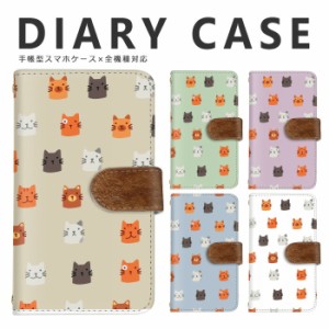 スマホケース 総柄 本革風 ねこ イラスト cat 全機種対応 手帳型 スマホ スマホケース Disney Mobile isai BASIO シンプルスマホ MONO Qu