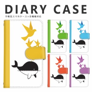 スマホケース クジラ トリ キャラクター デザイン pop 全機種対応 手帳型 スマホ スマホケース Disney Mobile isai BASIO シンプルスマホ