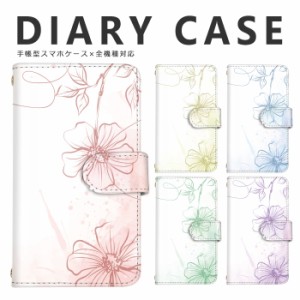 ケース 花 線画 flower フラワー おしゃれ 全機種対応 手帳型タイプ スマホケース 手帳型 Disney Mobile isai BASIO シンプルスマホ MONO