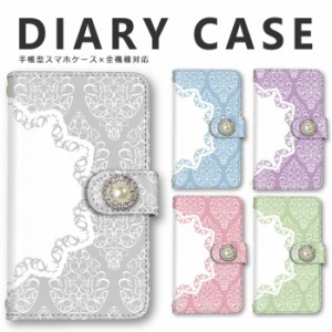 スマホケース 大人 女子 レース パステルカラー 清楚 全機種対応 手帳型 スマホ スマホケース Disney Mobile isai BASIO シンプルスマホ 