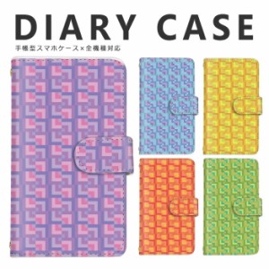 ケース 幾何学模様 個性的 パターン 清楚 全機種対応 手帳型タイプ スマホケース Disney Mobile isai BASIO シンプルスマホ MONO Qua pho