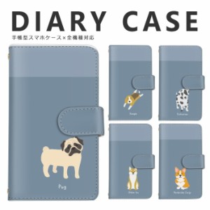 スマホケース バイカラー パグ 犬 グレー イラスト 全機種対応 手帳型 スマホ スマホケース Disney Mobile isai BASIO シンプルスマホ MO