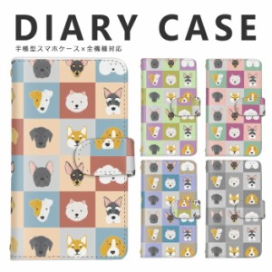 ケース ダックスフンド ダルメシアン 犬 かわいい パターン 全機種対応 手帳型タイプ スマホケース Disney Mobile isai BASIO シンプルス