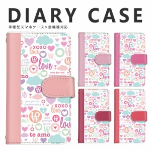 スマホケース ハート 雲 ピンク ゆめかわいい レッド 全機種対応 手帳型 スマホ スマホケース Disney Mobile isai BASIO シンプルスマホ 