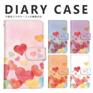 スマホケース 水彩風 イラスト ハート ゆめかわいい クール 全機種対応 手帳型 スマホ スマホケース Disney Mobile isai BASIO シンプル