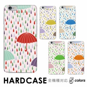 スマホケース rain パラソル アンブレラ あめ 手書き風 イラスト 全機種対応 ハード スマホ スマホケース hard Rakuten Mini Xperia MONO