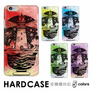 ケース 水彩風 宇宙 塔 ペン画 アート イラスト 全機種対応 ハードケース スマホケース hardcase Rakuten Mini Rakuten Hand BASIO シン